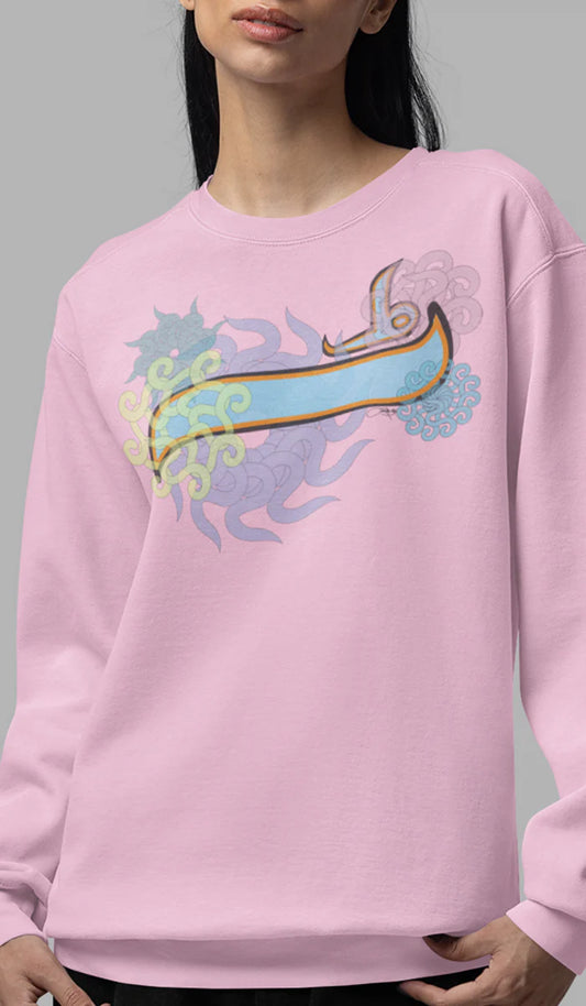 Pullover Sweatshirt with Urdu Initial - 'Ṭe' (ٹ)